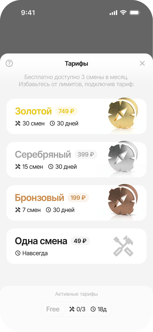 Первая бизнес-модель